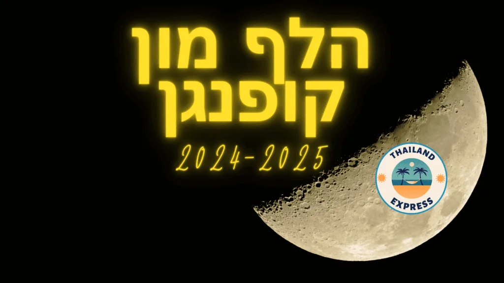 קופנגן, תאילנד